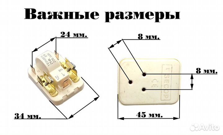 Пусковое реле холодильников Stinol 25А/103N0018