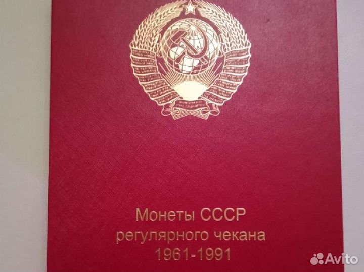 Альбом Коллекционер