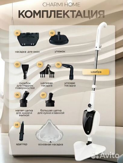 Паровая швабра + парогенератор новая