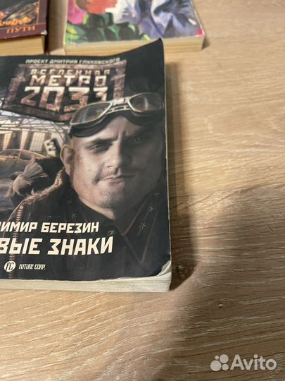 Путевые знаки Метро 2033