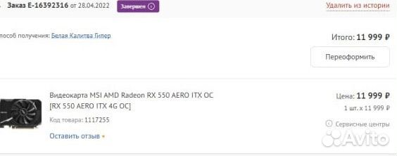 Видеокарта msi amd radeon rx550 aero itx 4gb