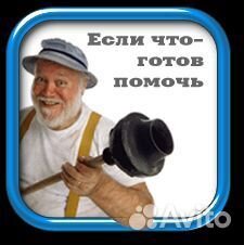Вашдомашниймастер