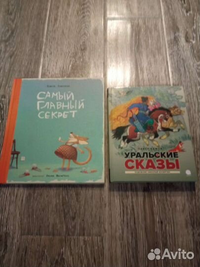 Детские книги новые