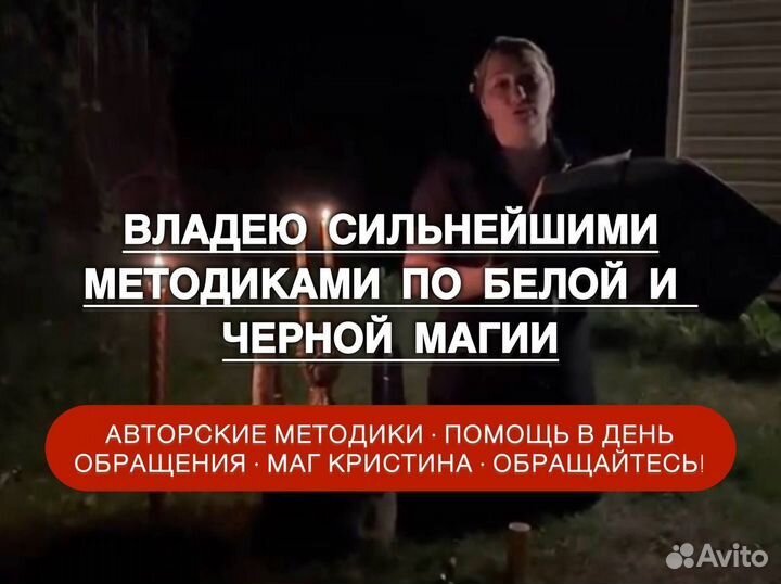 Приворот. Гадалка. Белая магия.Обучение