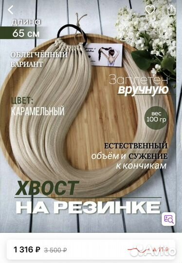 Афрохвост на резинке