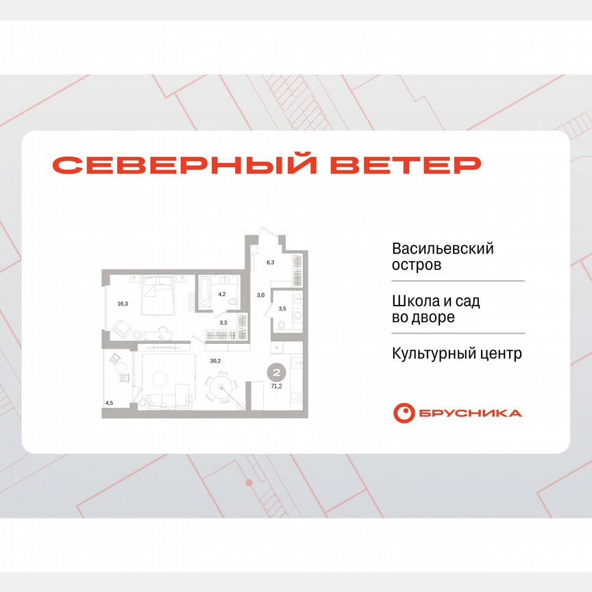 1-к. квартира, 69,8 м², 7/16 эт.
