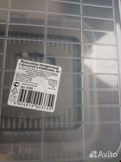 Контейнер для хранения