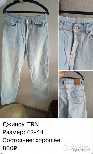 Брюки джинсы женские