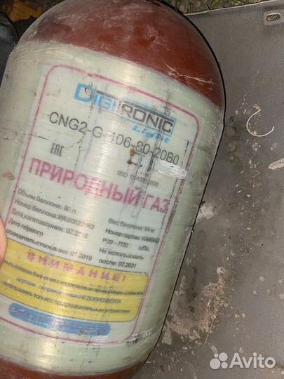 Гбо метан бу