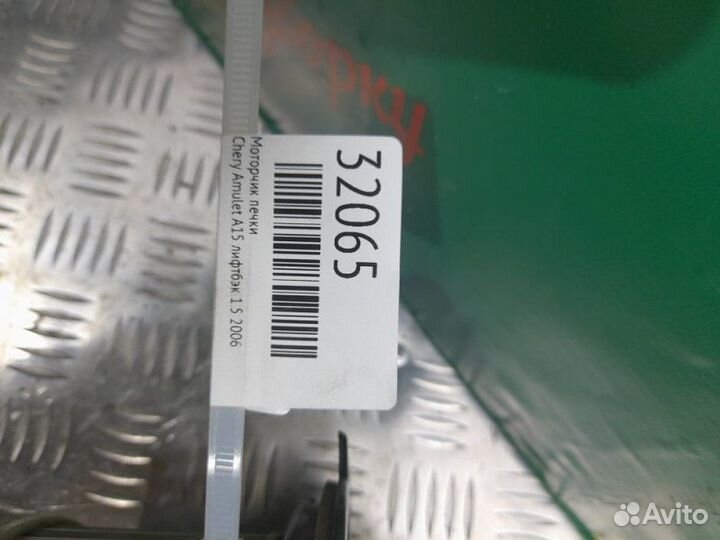 Моторчик печки Chery Amulet A15 лифтбэк 1.5 2006