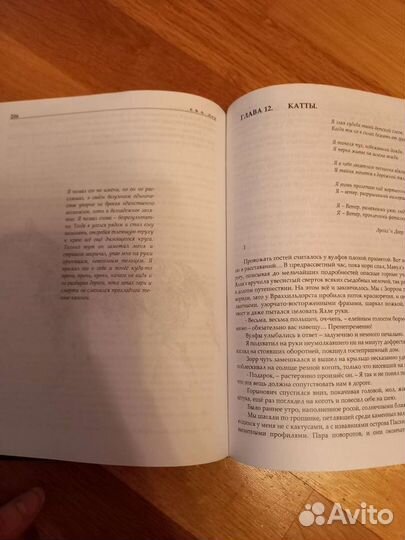 Крик Дафэна Ева Дор