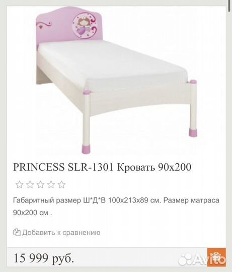 Детская комната для маленьких принцесс