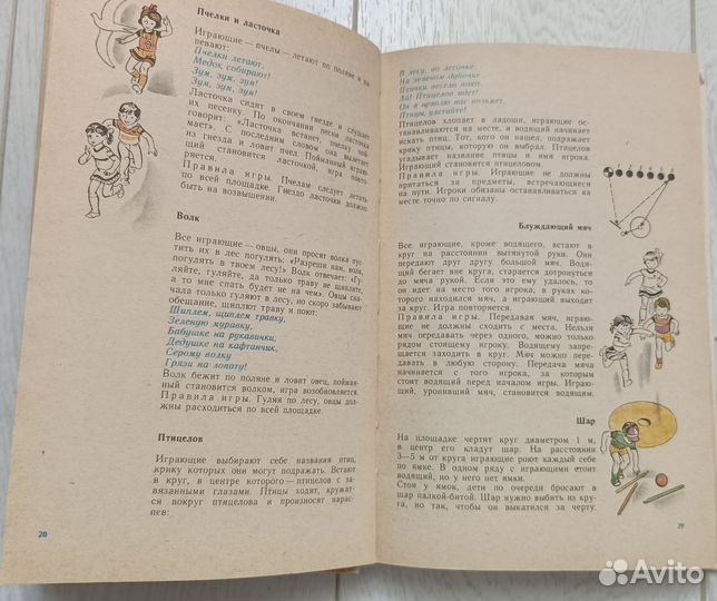 Книги Детские игры, Энциклопедия, пособие
