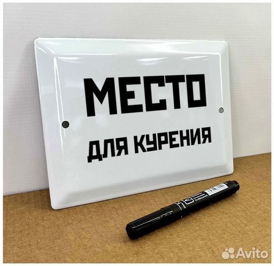 Табличка СССР 
