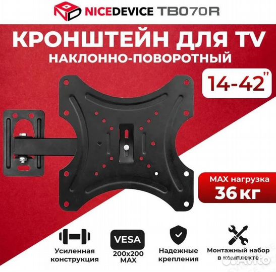 Кронштейн, тb070R, 17-42