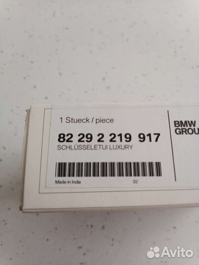 Чехол для ключа bmw