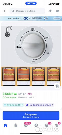 Сухожаровой стерилизатор