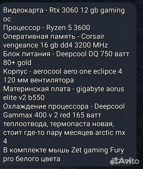 Мощный игровой компьютер