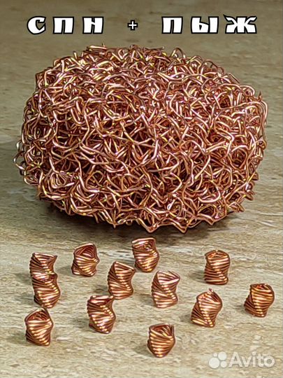 Спн 1кг + пыж из заводской медной проволоки 0,5мм