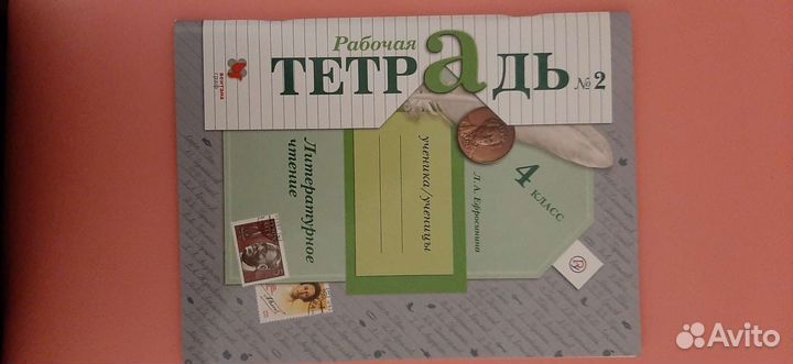 Рабочая тетрадь