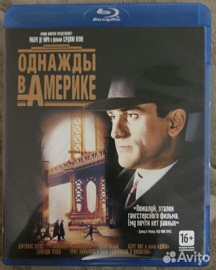 Однажды в Америке sony dadc blu ray лицензия
