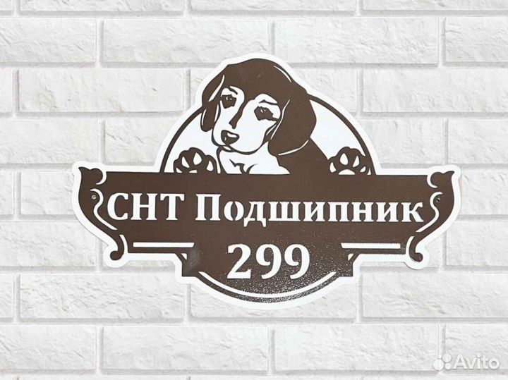 Адресные таблички