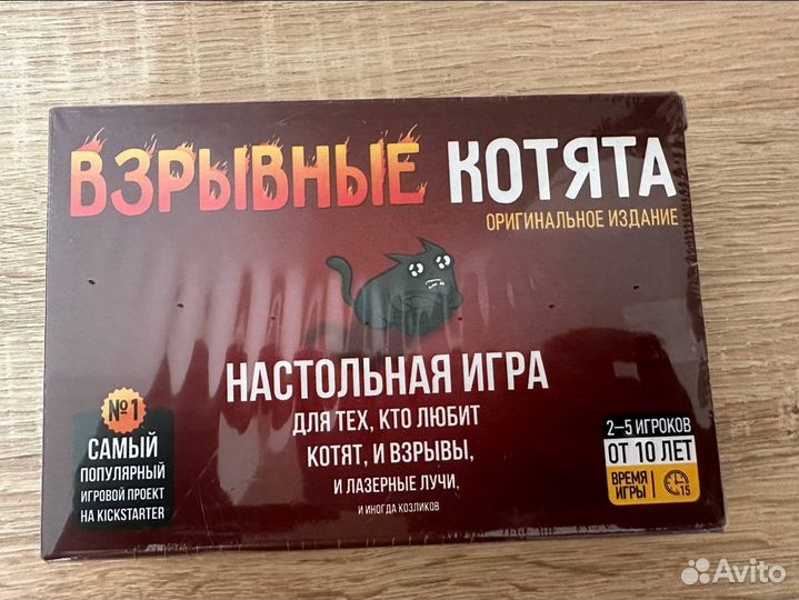 Взрывные котята