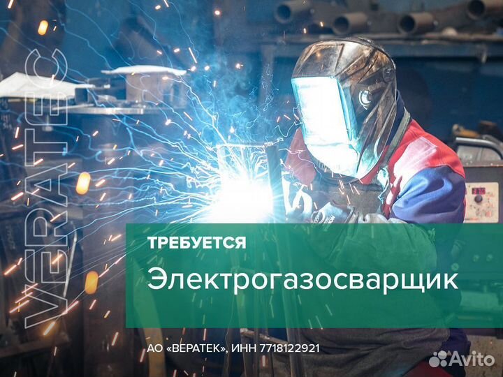 Электрогазосварщик вахта