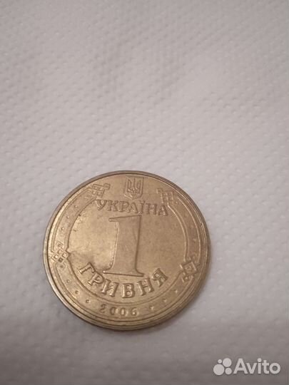 1 Гривна 2006 г