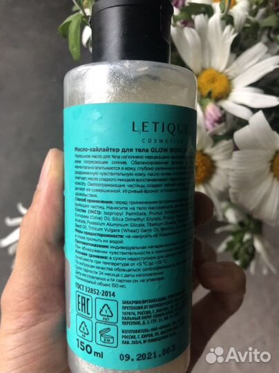 Масло-хайлайтер для тела letique