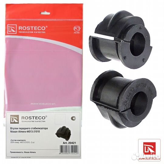 Втулка стабилизатора переднего ниссан альмера N16