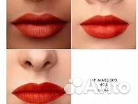 Lancome,Giorgio Armani помады