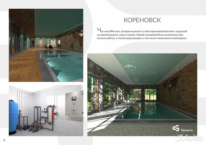 Строительство бассейнов под ключ