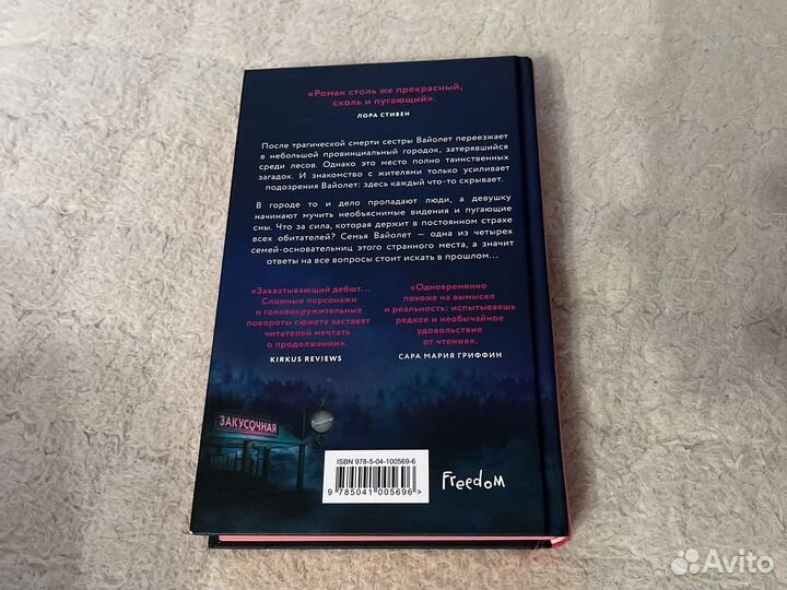 Кристина Линн Эрман «Пожирающая серость»