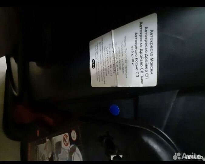 Детское автокресло isofix от 0 до 18