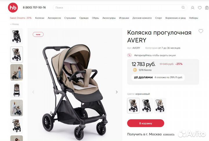 Новая Коляска прогулочная Happy Baby Avery