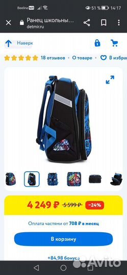 Рюкзак школьный новый