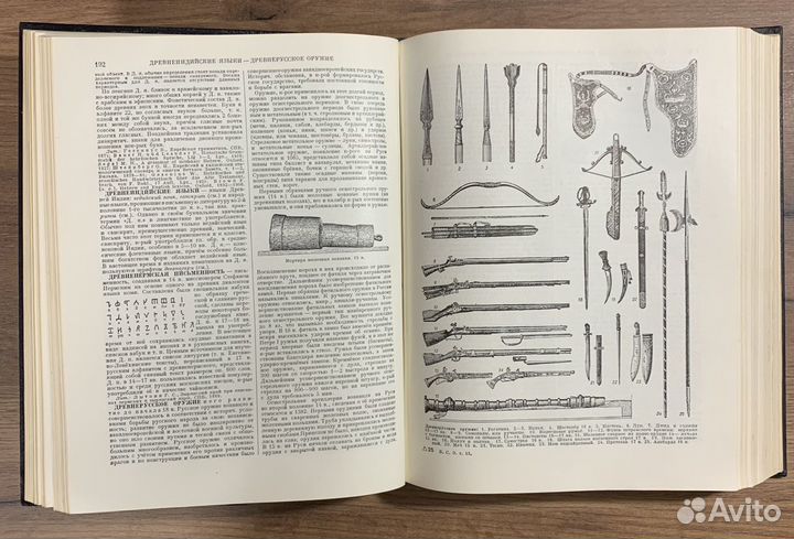 Большая советская энциклопедия, том 15