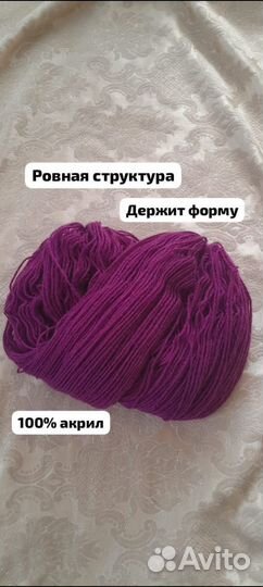 Кавказская пряжа