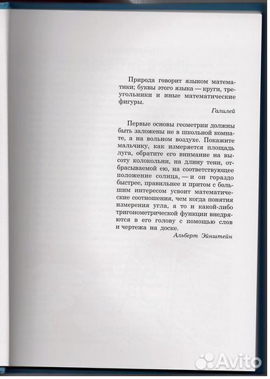 Перельман. Занимательная геометрия на воздухе