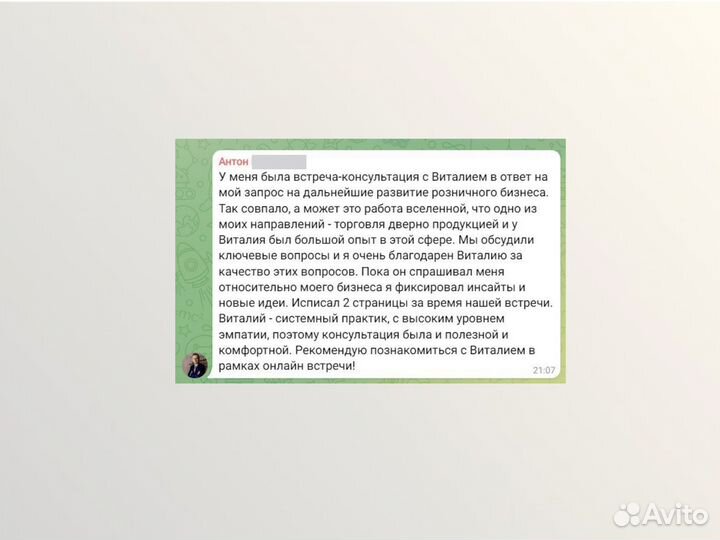 Коуч для развития бизнеса