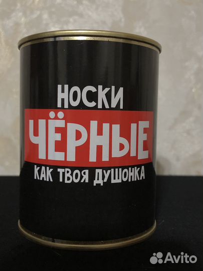 Носки подарочные