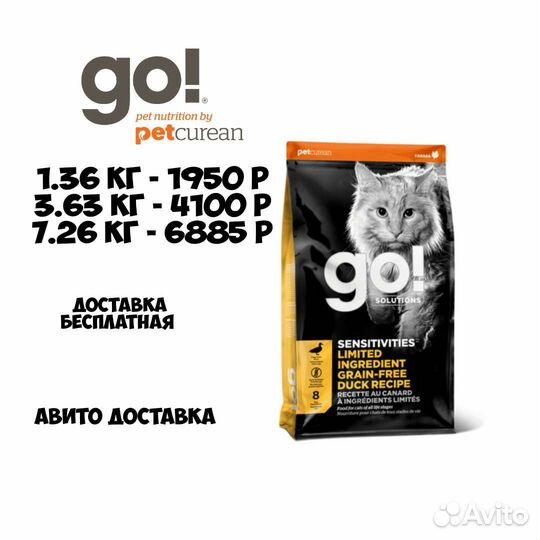 Корм для кошек Гоу Go утка с уткой