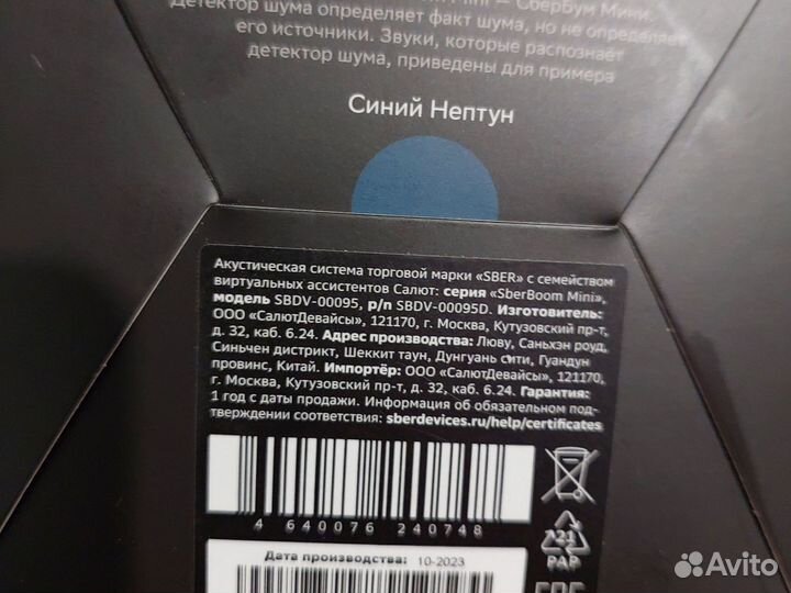 Умная колонка SberBoom mini Синий нептун