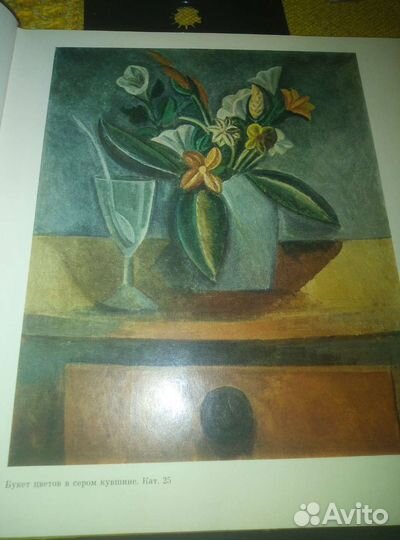 Пикассо. Книга- альбом.Ленинград.1982г