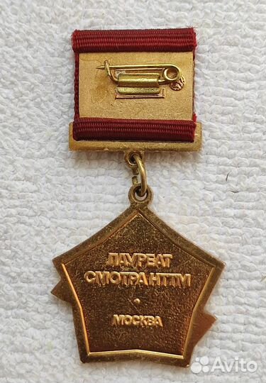 Знак лауреат смотра нттм. Москва