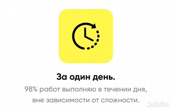 Мастер на час