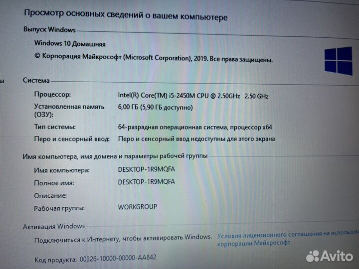 Большой Ноутбук: i5,SSD,6гб