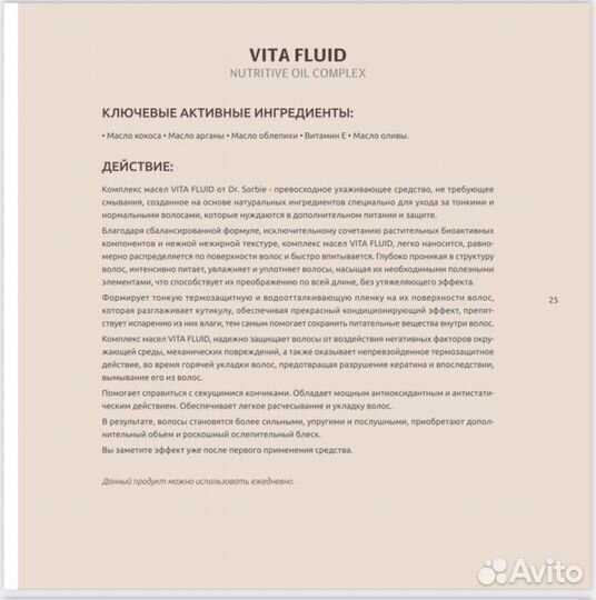 Маска для окрашенных волос