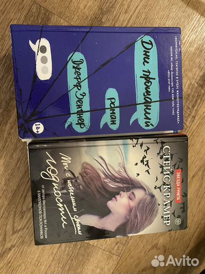 Много разных книг